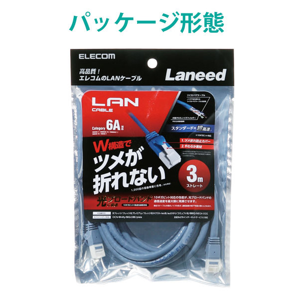 LANケーブル 3m cat6a 爪折れ防止 ギガビット より線 ブルー LD-GPAT