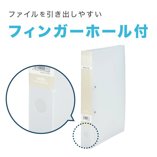 セキセイ ロックリングファイル D型2穴 A4タテ 背幅37mm セキセイ ロックリングファイル D型2穴 A4タテ 背幅37mm