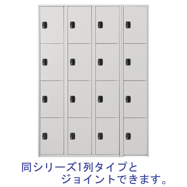 エムテックス ジョイントスチール薄型組立式ロッカー シリンダー エムテックス ジョイントスチール薄型組立式ロッカー シリンダー