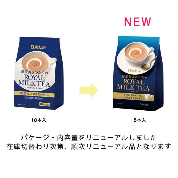 日東紅茶 ロイヤルミルクティー 1袋（8本入） - アスクル