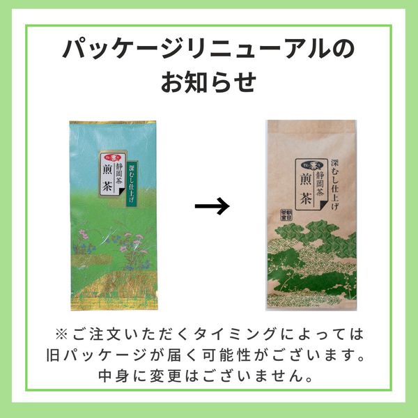 朝日茶業 静岡茶 煎茶 1袋（200g） オリジナル - アスクル