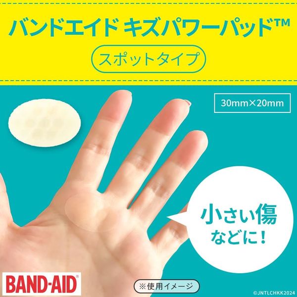 バンドエイド キズパワーパッド スポットタイプ10枚 077699 1箱