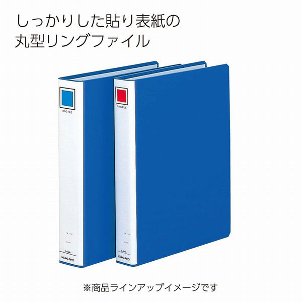 コクヨ リングファイル A4縦 200枚収納 内径27mm 4穴 青 フ-434NB
