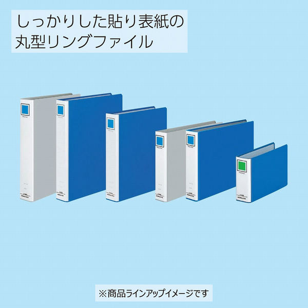 コクヨ リングファイル貼り表紙タイプ 丸型2穴 A4ヨコ 背幅56mm
