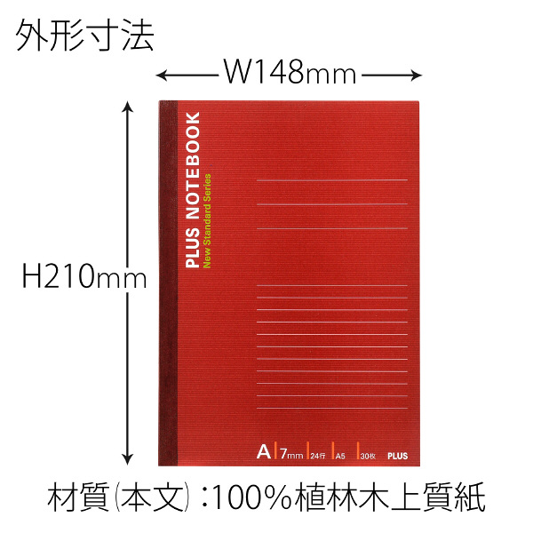 プラス ノートブック A5 A罫 30枚 1冊 NO-103AS 76710