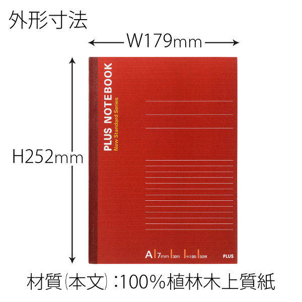 プラス ノートブック セミB5 50枚 A罫 NO-005AS 76704 1パック（10冊入