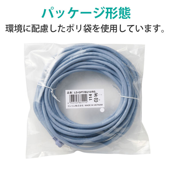 LANケーブル 10m cat6 爪折れ防止 ギガビット より線 ブルー LD-GPT