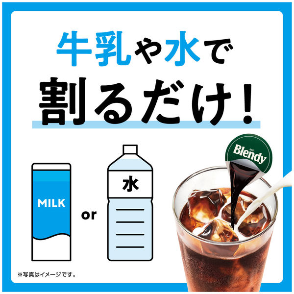 ポーション】味の素AGF ブレンディ ポーションコーヒー 無糖 1セット