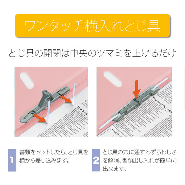 プラス 背幅伸縮PPセノバス FL-021SP PK 1冊 - アスクル