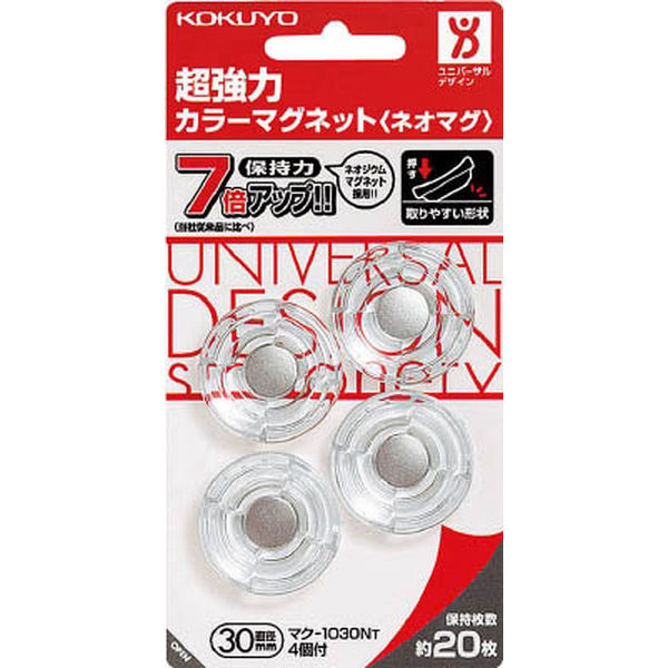 コクヨ 超強力カラーマグネット ネオマグ 約20枚保持 透明 マク-1030NT