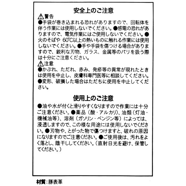 現場のチカラ」 革手袋ブタレンジャーアテ付き L 1セット（10双