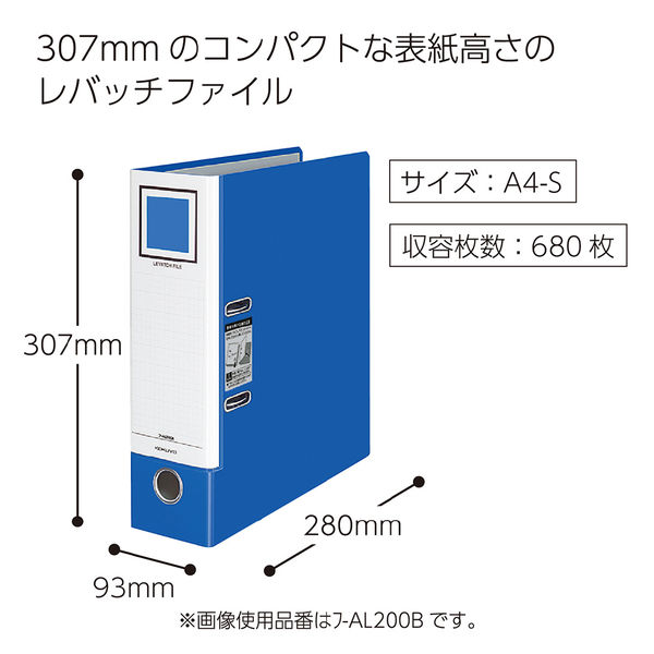 コクヨ レバッチファイル A4タテ 緑 とじ厚68mm フ-AL200G 1箱（5冊入） - アスクル