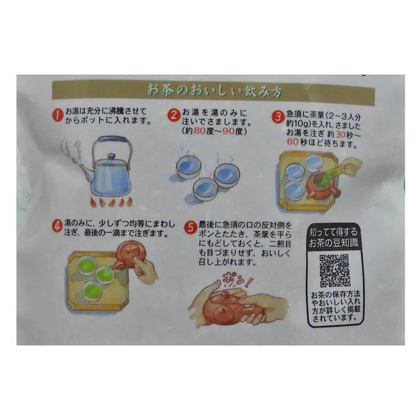 大井川茶園 生産者限定鹿児島茶 知覧町大隣岳茶生産者組合