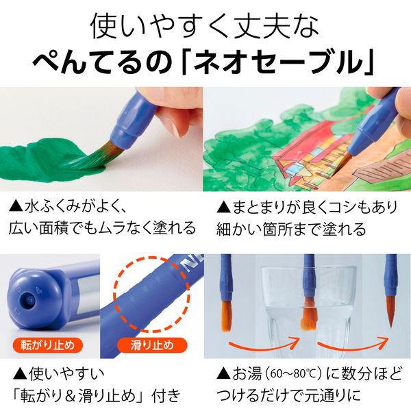 ぺんてる 絵の具セット スケッチセットZST41 ピンク ZST41-P 1セット ...