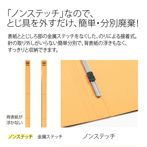 プラス フラットファイル A4タテ 樹脂製とじ具 イエロー 黄色 30冊 No.021N - アスクル