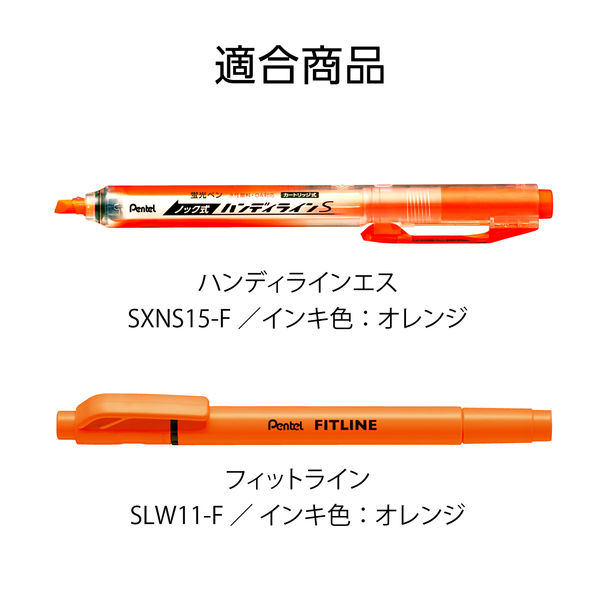 ぺんてる 蛍光ペン ハンディラインSカートリッジ オレンジ XSLR3-F 1箱（10本入）