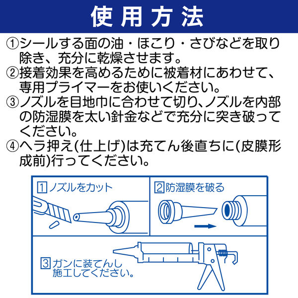 セメダイン シリコーンシーラント 8000 ホワイト 330ml SR-210 1 セメダイン シリコーンシーラント 8000 ホワイト 330ml SR-210 1