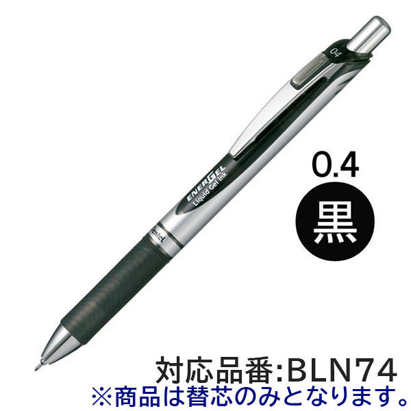 エナージェル替芯 ゲルインクボールペン 0.4mm 黒 XLRN4-A ぺんてる