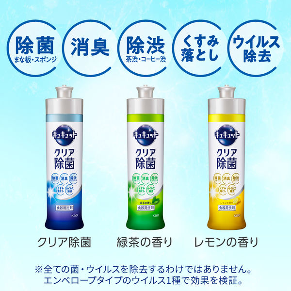 キュキュット クリア除菌 詰め替え 1250mL 1個 食器用洗剤 花王 【1380ｍL→1250ｍLへリニューアル】