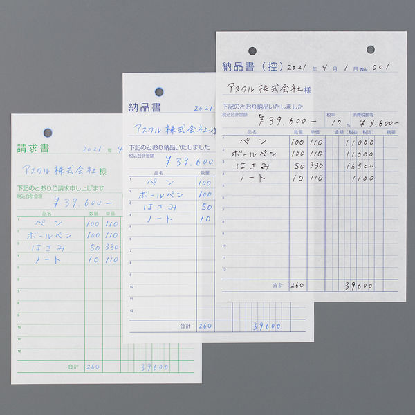 アスクル オリジナル納品書 3枚複写 請求書付き B6タテ 50冊（10冊×5袋