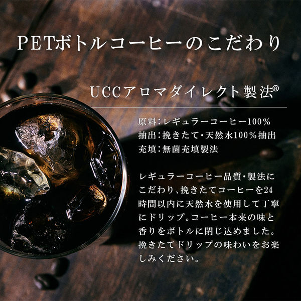ボトルコーヒー】UCC上島珈琲 職人の珈琲 低糖 900ml 1セット