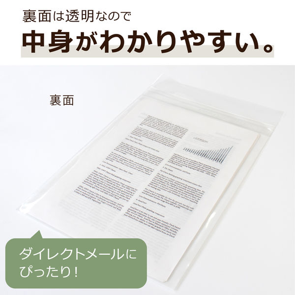 セキセイ クリア封筒 角2 AZ-1880G 300枚（100枚×3袋） - アスクル