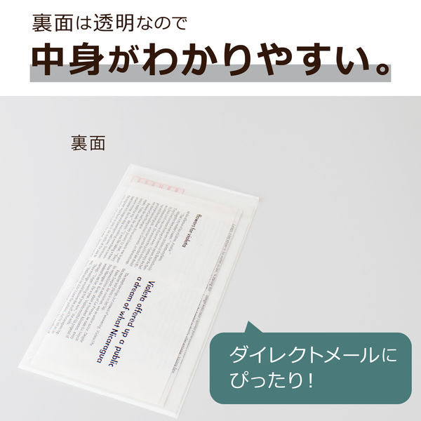 セキセイ クリア封筒 長3〒枠あり AZ-1811G 600枚（200枚×3袋） - アスクル