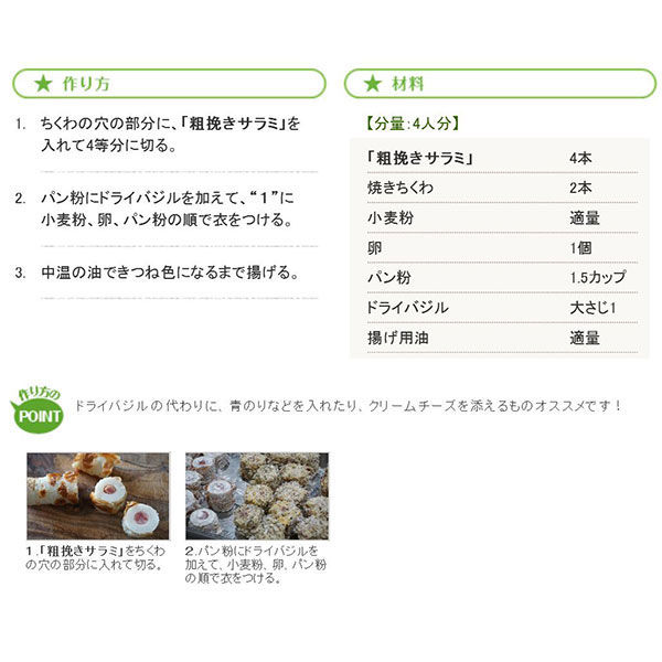 なとり ゴールドパック 一度は食べていただきたい粗挽きサラミ 60g 1個