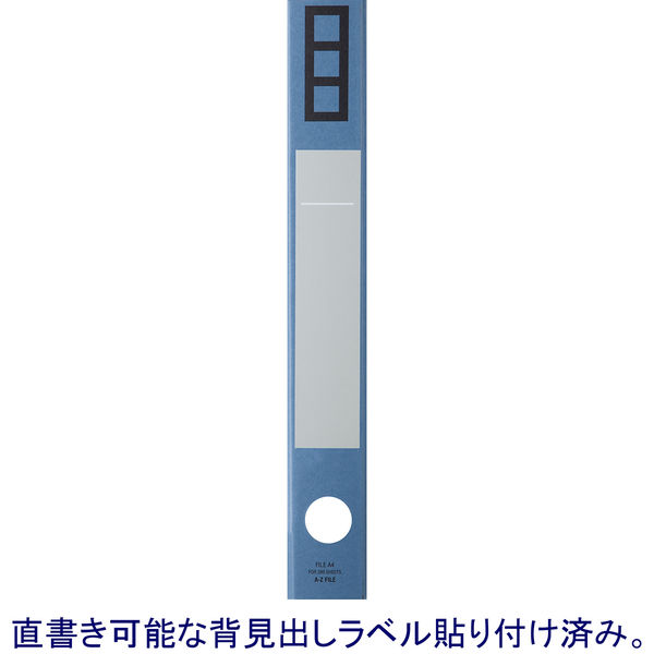®️さま専用 アスクル Z式パンチレスファイル A4タテ 背幅15mm ブルー 青
