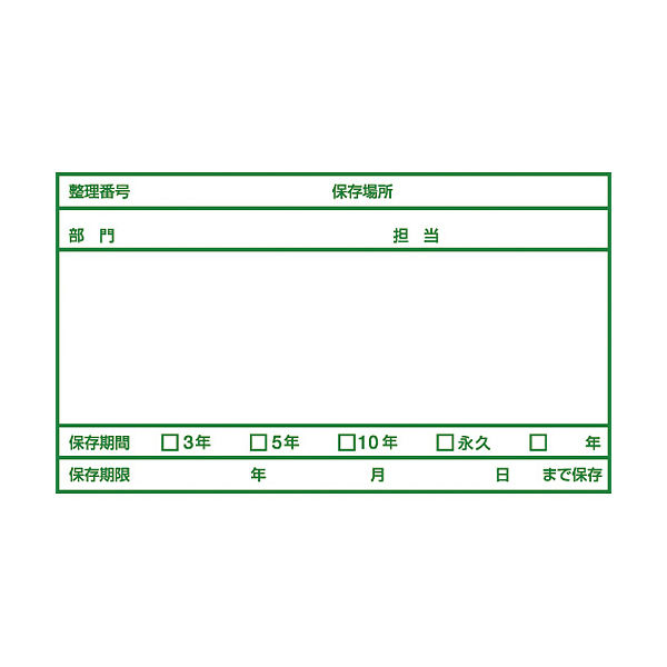 文書保存箱 ワンタッチストッカー D型フタ式 B4／A3用 プラス 2枚