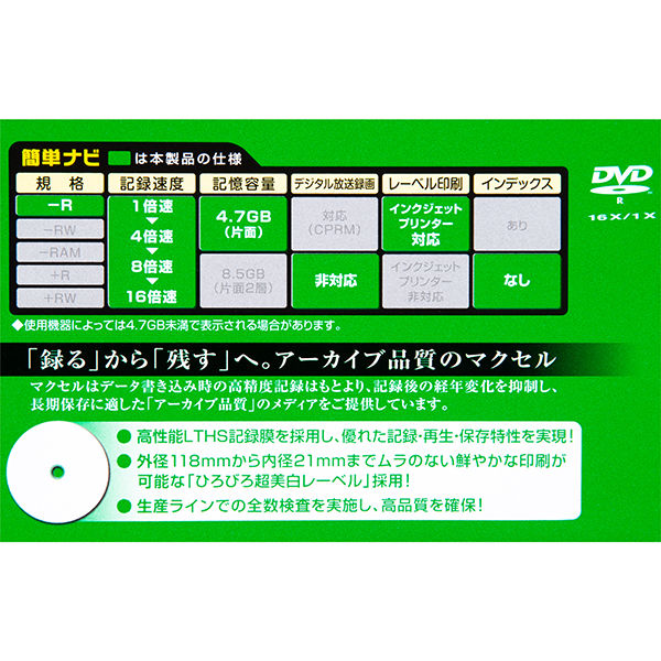 三菱化学 データ用DVD-R 250枚(50枚*5) DHR47JP50V3C :ds-1297502:満華