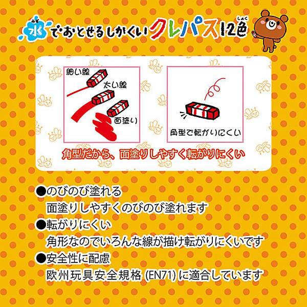サクラクレパス 水でおとせるしかくいクレパス12色 WP12 2箱