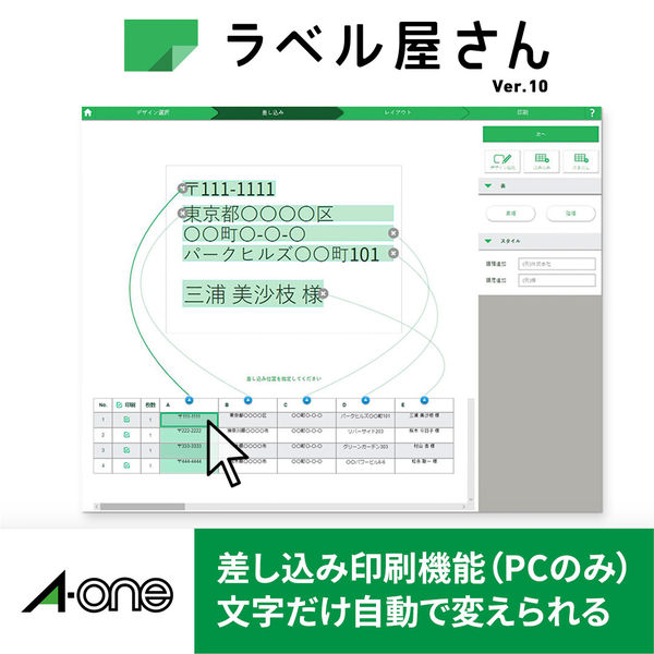 エーワン ラベルシール 表示・宛名ラベル レーザープリンタ マット紙 