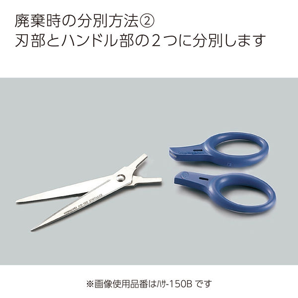 青と白のボタン式はさみ Amazon | コクヨ ハサミ サクサ グルーレス刃 青 ハサ-P280B