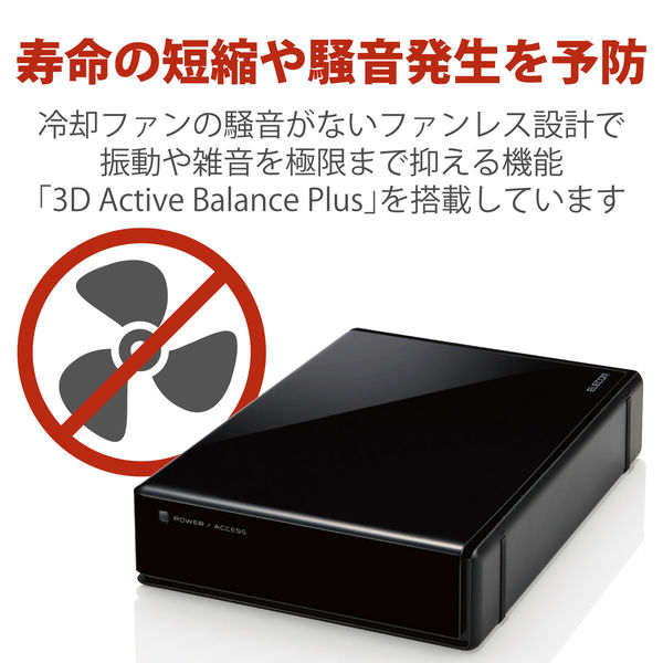 エレコム HDD 外付けハードディスク 3TB SeeQVault対応 静音ファンレス設計 ブラック ELD-QEN030UBK