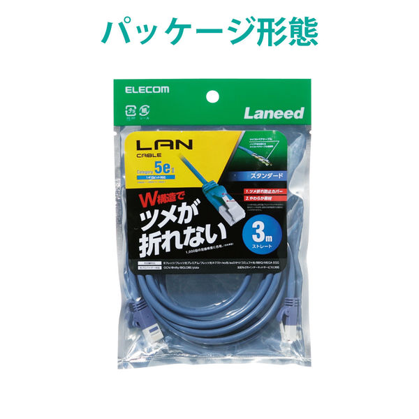エレコム LANケーブル/CAT5E/爪折れ防止/3m/ブルー LD-CTT/BU30
