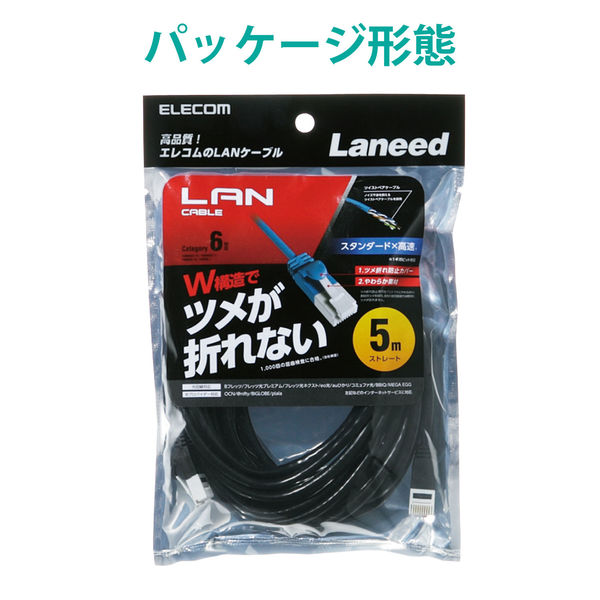 在庫限り (まとめ)エレコム LANケーブル5m LD-GPAT/BU50(×20セット) 爪