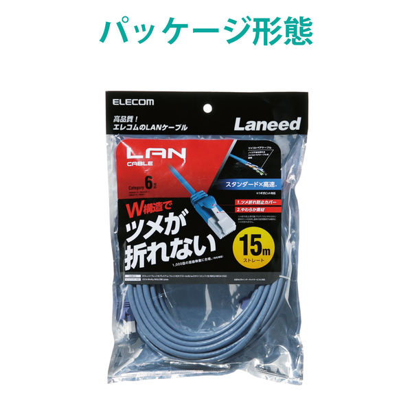 LANケーブル 15m cat6 爪折れ防止 ギガビット より線 スリムコネクタ