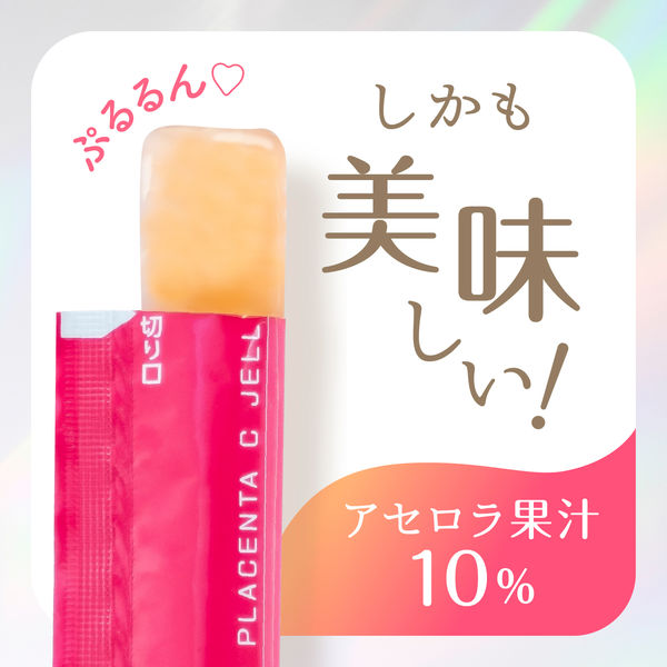 1ヵ月たっぷりうるおうプラセンタCゼリー アセロラ味 10gx31本 1