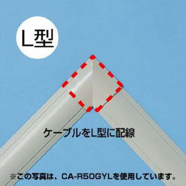 サンワサプライ ケーブルカバー（ライトブラウン） CA-R90LBR 1個