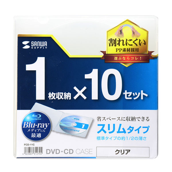サンワサプライ DVD・CDケース（クリア） FCD-11C 1セット（10枚入） - アスクル