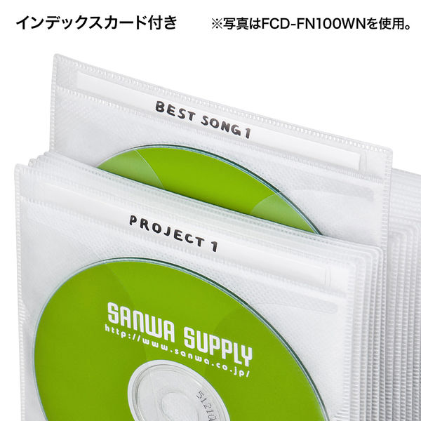 サンワサプライ　CD DVD用不織布ケース(両面2枚収納×100枚セット・ブラック)　FCD-FN100BKN