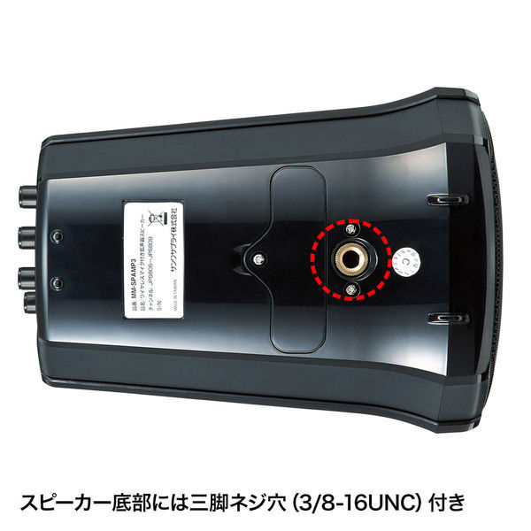 サンワサプライ　ワイヤレスマイク機能付き拡声器スピーカー MM-SPAMP3 MM-SPAMP3【ワイヤレスマイク付き拡声器スピーカー】会議や講義