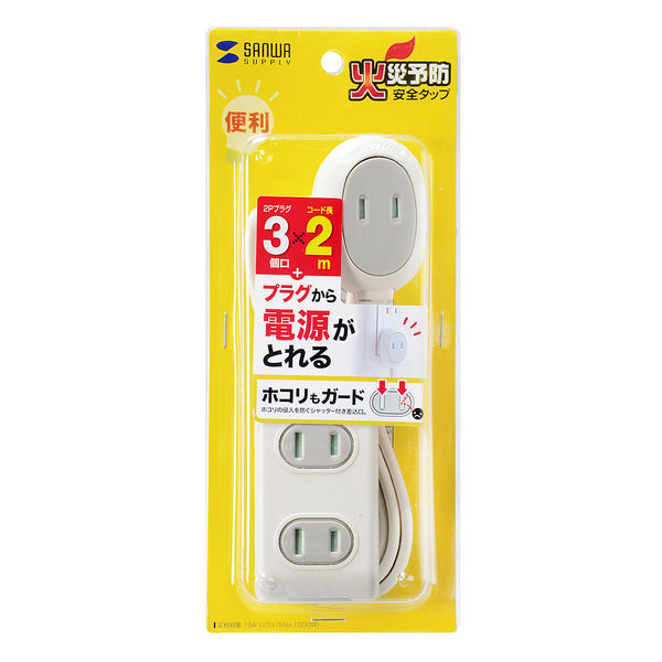 延長コード 電源タップ 2m 2P（ピン） 4個口 ホワイト TAP-B9-2N サンワサプライ 1個 - アスクル