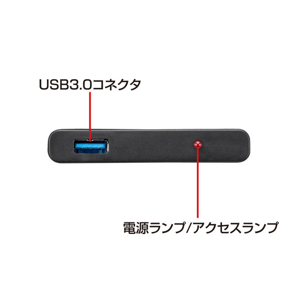 サンワサプライ USB3.0対応2.5インチハードディスクケース（SATA