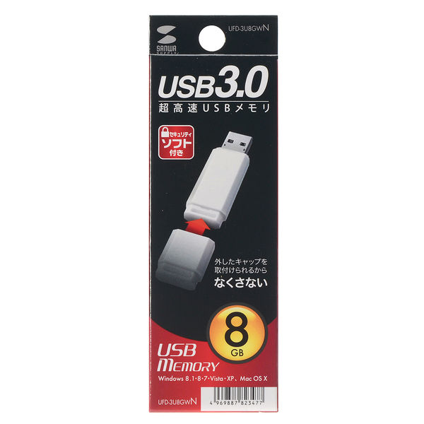 サンワサプライ USB3.0 メモリ UFD-3U8GWN 1個 - アスクル