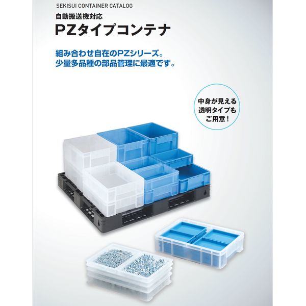 車上渡し】積水テクノ成型 セキスイコンテナ PZ-0001 27L ブルー PZ1AB