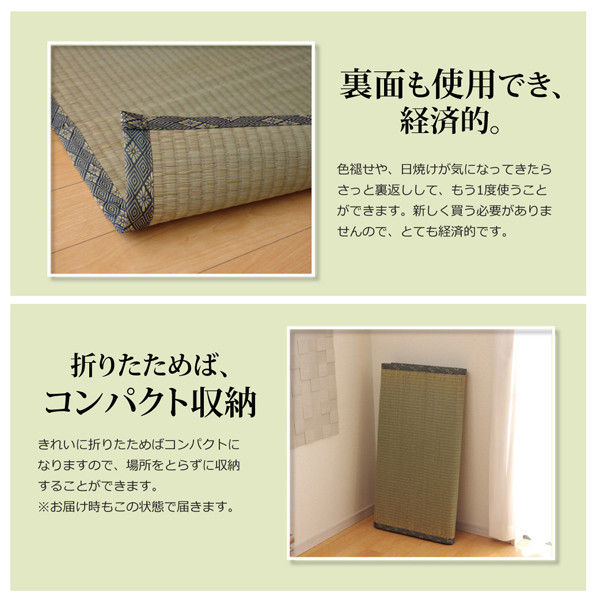 純国産 い草 上敷き カーペット 糸引織 『湯沢』 本間8畳(約382×382cm)
