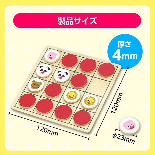 アーテック リバーシ&えあわせゲーム 7664 1セット(2個) - アスクル