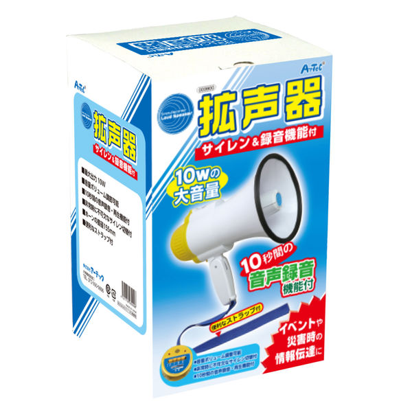 アーテック 拡声器 3900（直送品） - アスクル